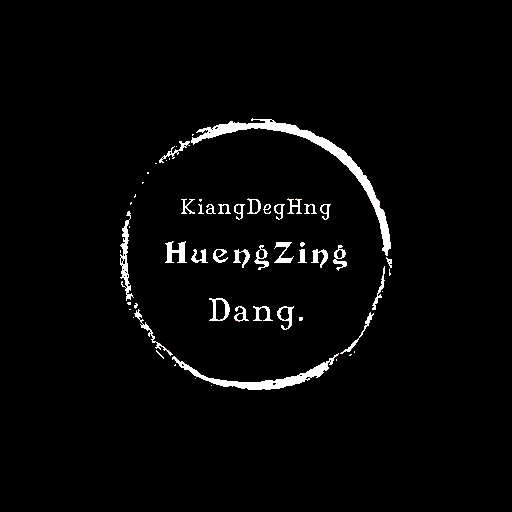 强德园